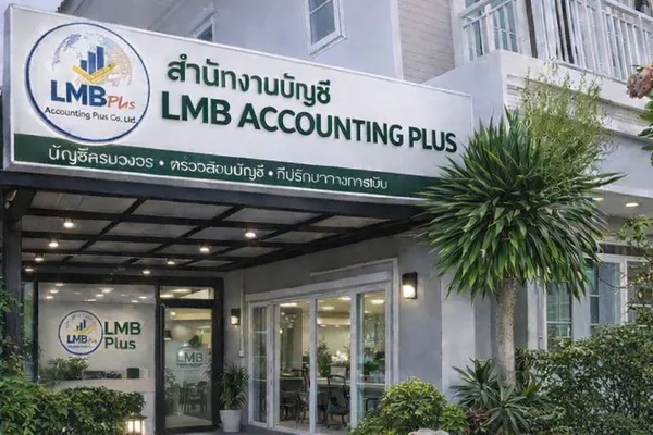 ที่ตั้งสำนักงานบัญชี LMB Accounting Plus