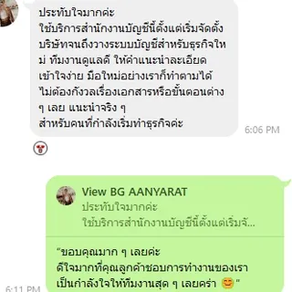 รีวิวจาก BREW GARD